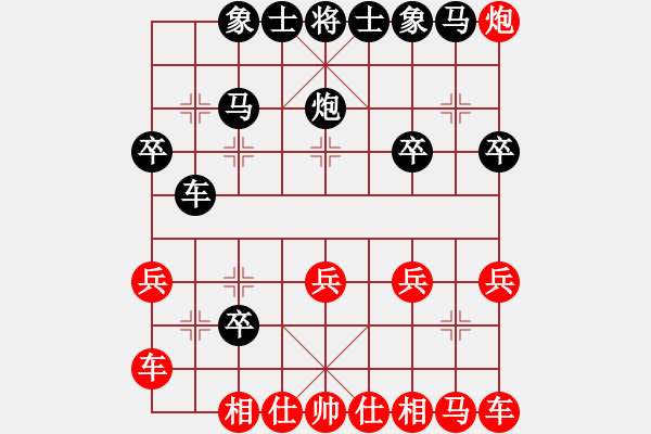 象棋棋譜圖片：更懂我[305814501] -VS- 山靈[112160832] - 步數(shù)：20 