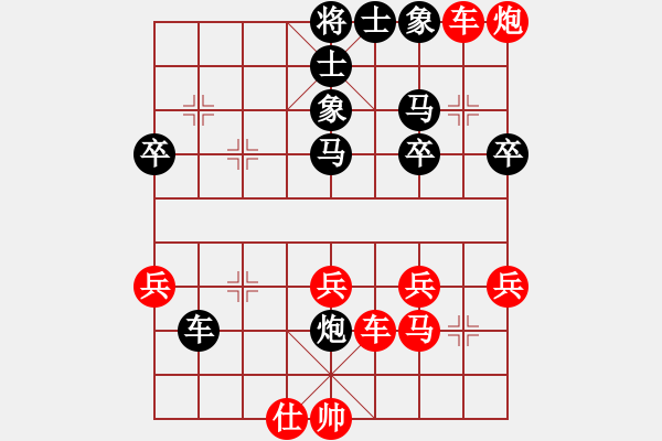 象棋棋譜圖片：更懂我[305814501] -VS- 山靈[112160832] - 步數(shù)：40 