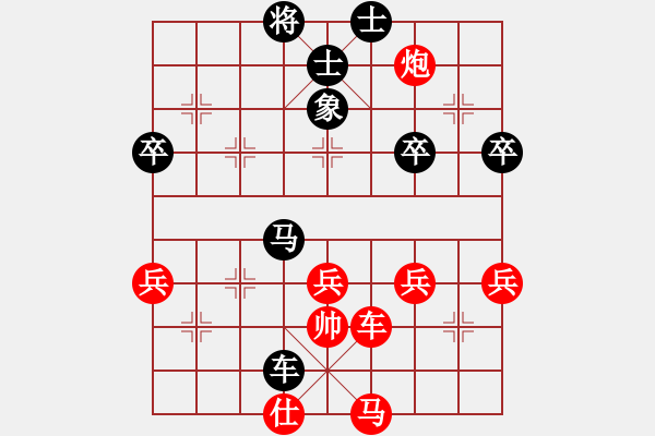 象棋棋譜圖片：更懂我[305814501] -VS- 山靈[112160832] - 步數(shù)：64 