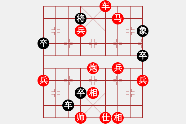 象棋棋譜圖片：趙子龍也(2段)-勝-白衣小劍魔(1段) - 步數(shù)：83 