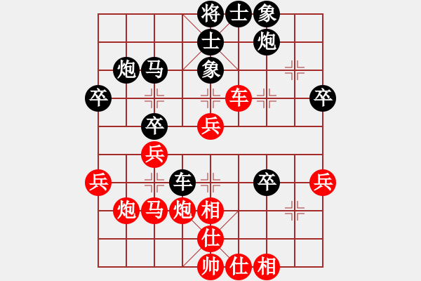 象棋棋譜圖片：五毒教主(1段)-和-專吃魚魚魚(3段) - 步數(shù)：40 