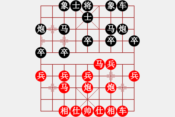 象棋棋譜圖片：qinyiqiang 和 小蚊子 - 步數(shù)：20 