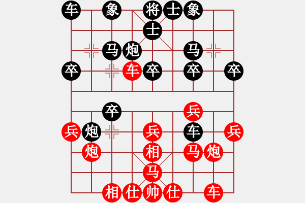 象棋棋譜圖片：天外天飛鳳(北斗)-和-鼙鼓驚無上(地煞) - 步數(shù)：20 