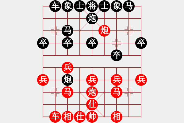 象棋棋譜圖片：天外飛仙16號[紅] -VS- j_3[黑] - 步數(shù)：20 