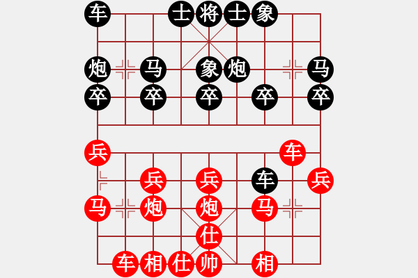 象棋棋譜圖片：20150302 2345 華工隊雨藝（紅）-ㄣ眞訫メ承諾（黑） - 步數(shù)：20 