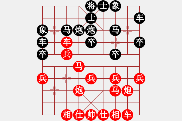 象棋棋譜圖片：重人科林瓊先勝華中農(nóng)大范吉.pgn - 步數(shù)：20 