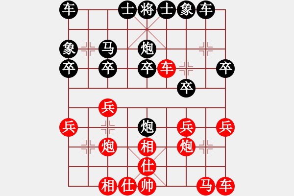 象棋棋譜圖片：第三輪 牛八先負(fù)李嘉浩.pgn - 步數(shù)：20 