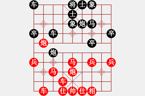 象棋棋譜圖片：橫才俊儒[292832991] -VS- 西域老頑童[1452650289] - 步數(shù)：30 