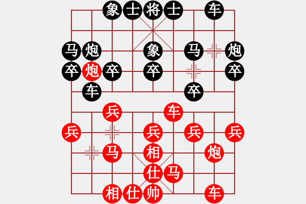 象棋棋譜圖片：葬心紅負(fù)夏激揚(yáng)〖對(duì)兵互進(jìn)右馬局 紅橫車〗 - 步數(shù)：20 