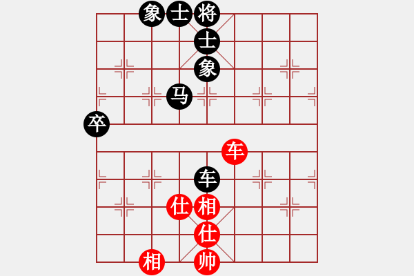 象棋棋譜圖片：葬心紅負(fù)夏激揚(yáng)〖對(duì)兵互進(jìn)右馬局 紅橫車〗 - 步數(shù)：90 