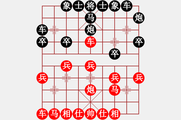 象棋棋譜圖片：孤獨魔劍(7段)-負-zgjb(3段) - 步數(shù)：20 