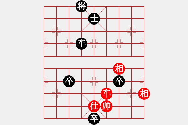 象棋棋譜圖片：孤獨魔劍(7段)-負-zgjb(3段) - 步數(shù)：210 