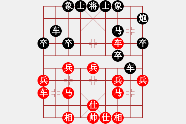 象棋棋譜圖片：孤獨魔劍(7段)-負-zgjb(3段) - 步數(shù)：30 