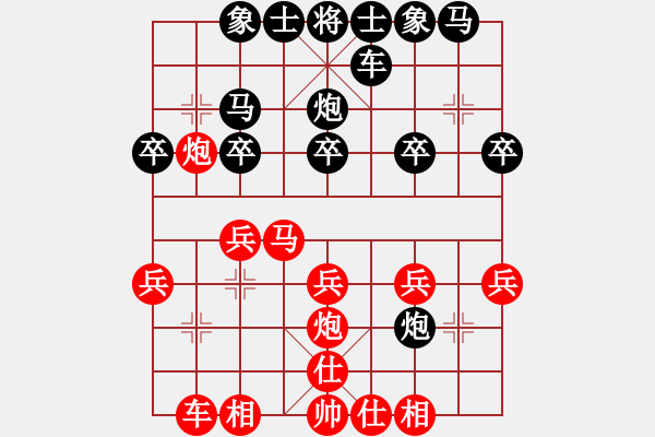 象棋棋譜圖片：淇負(fù)后 - 步數(shù)：20 