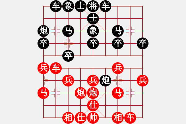 象棋棋譜圖片：huangxin(1段)-勝-momentum(1段) - 步數(shù)：20 