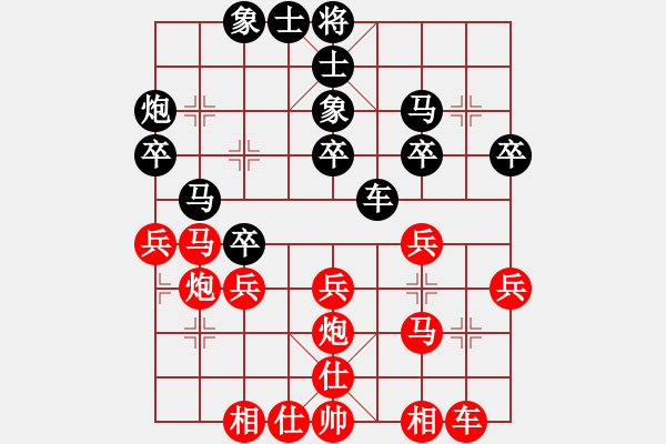 象棋棋譜圖片：huangxin(1段)-勝-momentum(1段) - 步數(shù)：30 