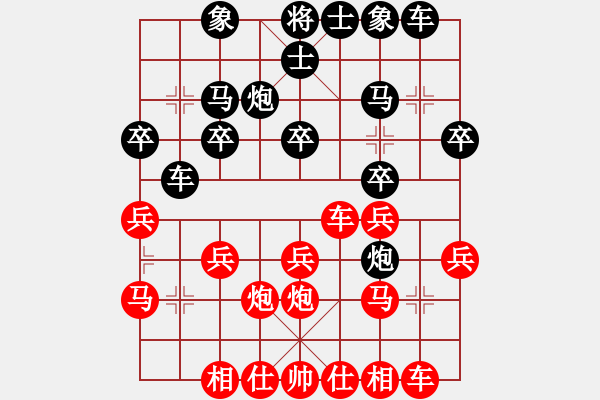 象棋棋譜圖片：掃地神魔(9星)-和-小蟲十六核(9星) - 步數(shù)：20 