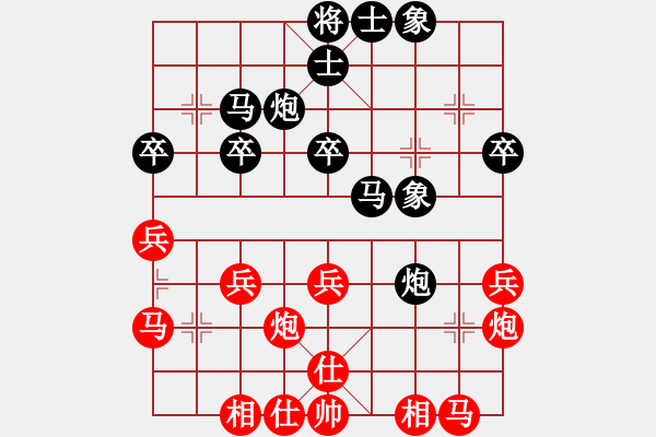 象棋棋譜圖片：掃地神魔(9星)-和-小蟲十六核(9星) - 步數(shù)：30 