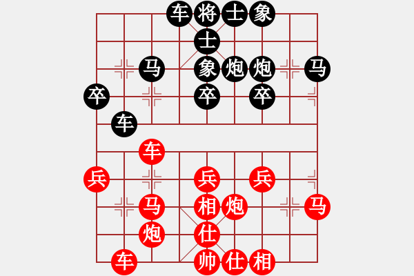 象棋棋譜圖片：陳冠臣先對陳慶文 - 步數(shù)：30 