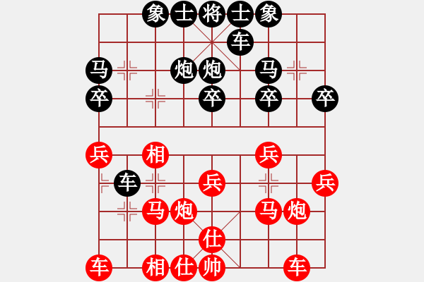 象棋棋譜圖片：劉海宏（業(yè)9-1）先負劉昕（業(yè)9-1）202206031116.pgn - 步數(shù)：20 