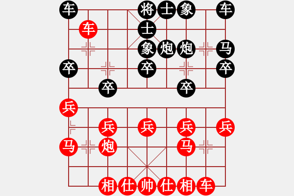 象棋棋譜圖片：文棋[2329048914] -VS- 徐鵬[375197986] - 步數(shù)：20 