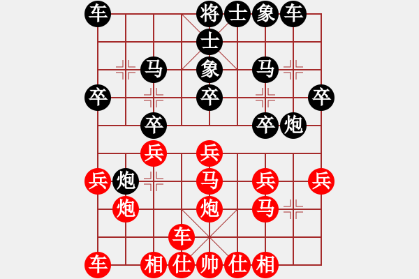 象棋棋譜圖片：彭書記[1522967251] -VS- 閃電撤單L[718045285] - 步數(shù)：20 