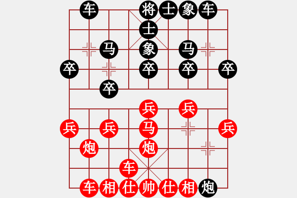 象棋棋譜圖片：第4局 得先當(dāng)頭炮橫車破屏風(fēng)馬進(jìn)炮 變9 - 步數(shù)：20 