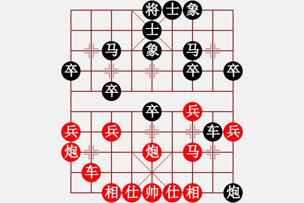 象棋棋譜圖片：第4局 得先當(dāng)頭炮橫車破屏風(fēng)馬進(jìn)炮 變9 - 步數(shù)：30 