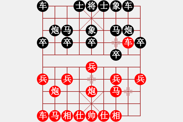 象棋棋譜圖片：中炮急進中兵對屏風(fēng)馬飛右象（紅勝） - 步數(shù)：10 