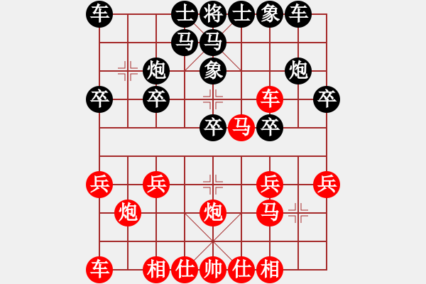 象棋棋譜圖片：中炮急進中兵對屏風(fēng)馬飛右象（紅勝） - 步數(shù)：20 