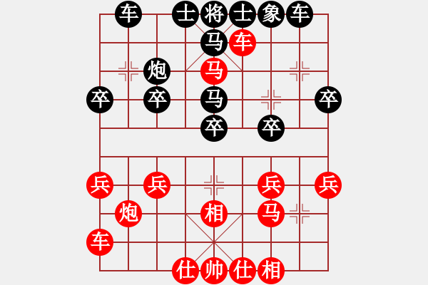 象棋棋譜圖片：中炮急進中兵對屏風(fēng)馬飛右象（紅勝） - 步數(shù)：30 