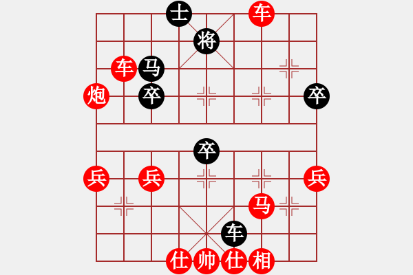 象棋棋譜圖片：中炮急進中兵對屏風(fēng)馬飛右象（紅勝） - 步數(shù)：60 