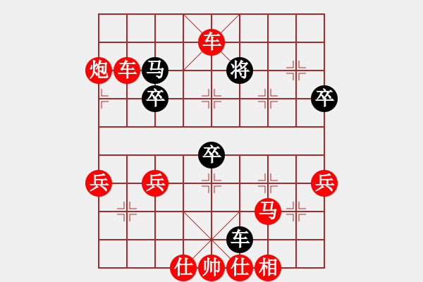 象棋棋譜圖片：中炮急進中兵對屏風(fēng)馬飛右象（紅勝） - 步數(shù)：70 