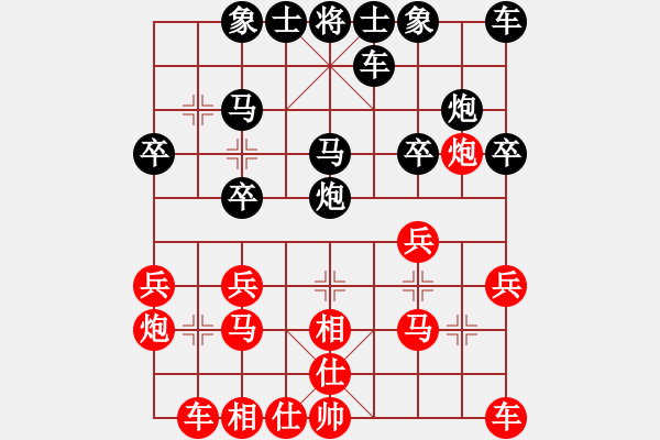 象棋棋譜圖片：暗香[2632921602] -VS- 橫才俊儒[292832991] - 步數(shù)：20 