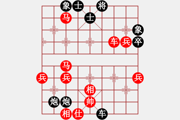 象棋棋譜圖片：暗香[2632921602] -VS- 橫才俊儒[292832991] - 步數(shù)：76 