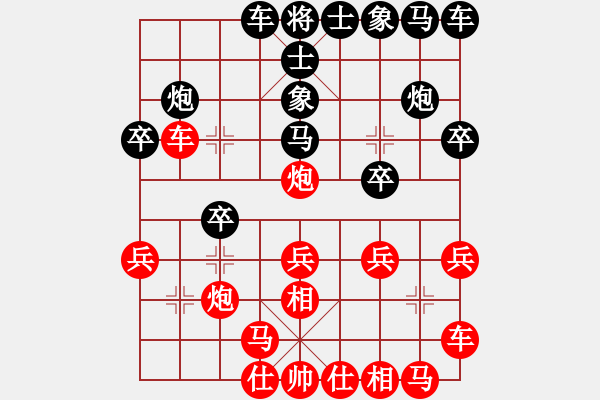 象棋棋譜圖片：孤星淚[紅] -VS- 醉棋渡河[黑] - 步數(shù)：20 