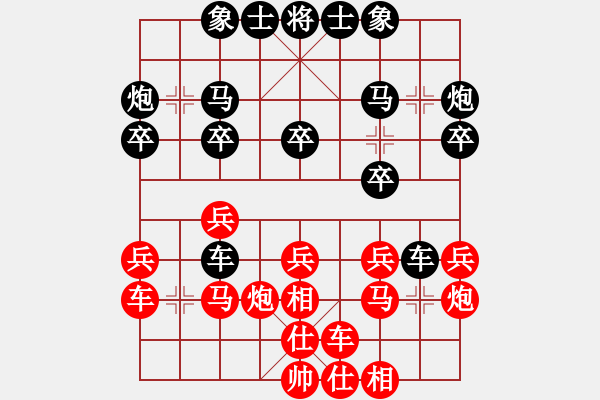 象棋棋譜圖片：2015.9.19.3王其同先負(fù)甄永強(qiáng).pgn - 步數(shù)：20 