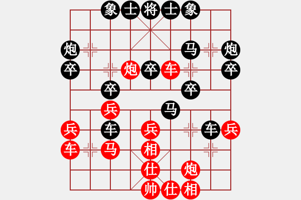 象棋棋譜圖片：2015.9.19.3王其同先負(fù)甄永強(qiáng).pgn - 步數(shù)：30 