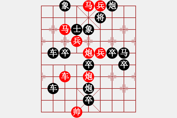 象棋棋譜圖片：《雅韻齋》【 矛渝飛天 】☆ 秦 臻 擬局 - 步數(shù)：10 