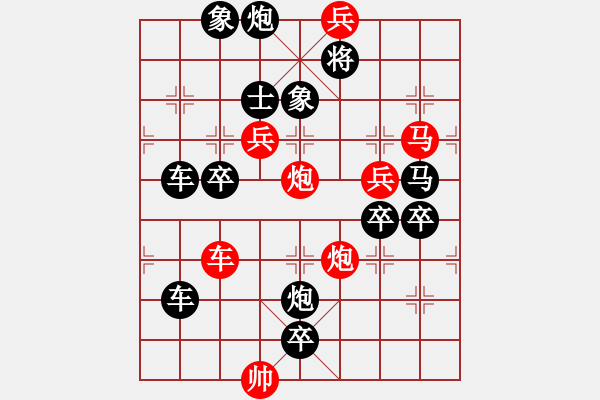 象棋棋譜圖片：《雅韻齋》【 矛渝飛天 】☆ 秦 臻 擬局 - 步數(shù)：20 