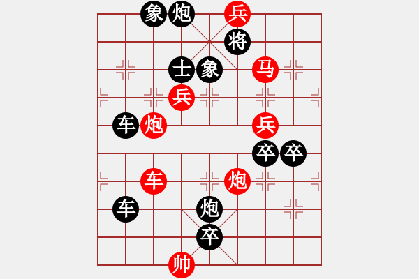 象棋棋譜圖片：《雅韻齋》【 矛渝飛天 】☆ 秦 臻 擬局 - 步數(shù)：40 