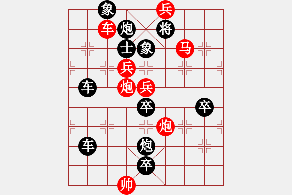 象棋棋譜圖片：《雅韻齋》【 矛渝飛天 】☆ 秦 臻 擬局 - 步數(shù)：50 