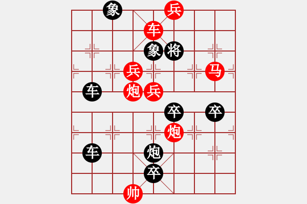 象棋棋譜圖片：《雅韻齋》【 矛渝飛天 】☆ 秦 臻 擬局 - 步數(shù)：57 