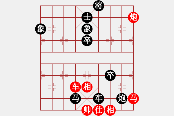 象棋棋谱图片：第六节 势重于子 第127局 宁取势而不吃子 - 步数：80 