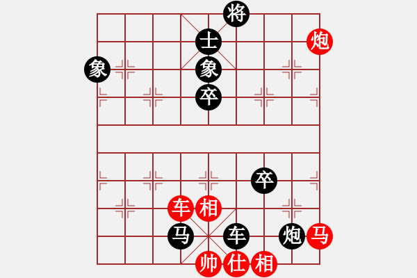 象棋棋譜圖片：第六節(jié) 勢重于子 第127局 寧取勢而不吃子 - 步數(shù)：80 