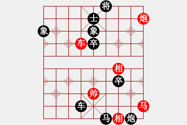 象棋棋谱图片：第六节 势重于子 第127局 宁取势而不吃子 - 步数：89 