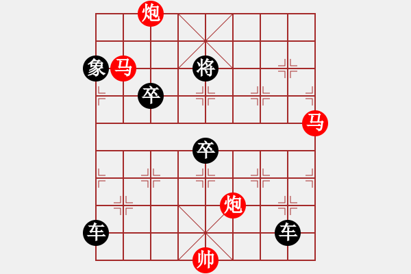 象棋棋譜圖片：《雅韻齋》【 滿(mǎn)壺清茶溢幸福 半卷殘棋慰平生 】☆ 秦 臻 擬局 - 步數(shù)：0 