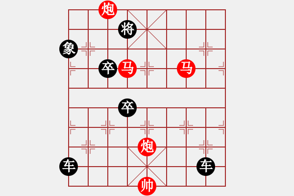 象棋棋譜圖片：《雅韻齋》【 滿(mǎn)壺清茶溢幸福 半卷殘棋慰平生 】☆ 秦 臻 擬局 - 步數(shù)：10 