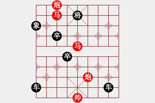 象棋棋譜圖片：《雅韻齋》【 滿(mǎn)壺清茶溢幸福 半卷殘棋慰平生 】☆ 秦 臻 擬局 - 步數(shù)：20 