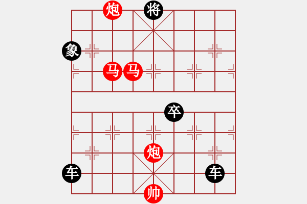 象棋棋譜圖片：《雅韻齋》【 滿(mǎn)壺清茶溢幸福 半卷殘棋慰平生 】☆ 秦 臻 擬局 - 步數(shù)：30 